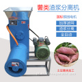 Separador de resíduos de polpa de batata empresa SFj-1